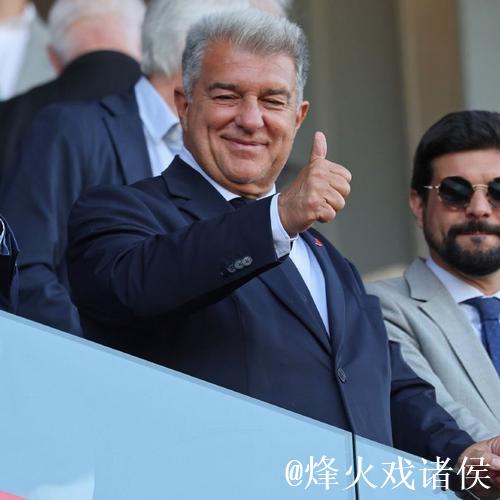 拉波尔塔强势回击老佛爷:皇马巴萨最无资格抱怨 拉波尔塔强势回击老佛爷:皇马巴萨最无资格抱怨