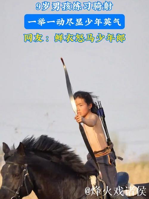 “10后”小将炸场:中国队少年骑射绝技震撼全场 “10后”小将炸场:中国队少年骑射绝技震撼全场