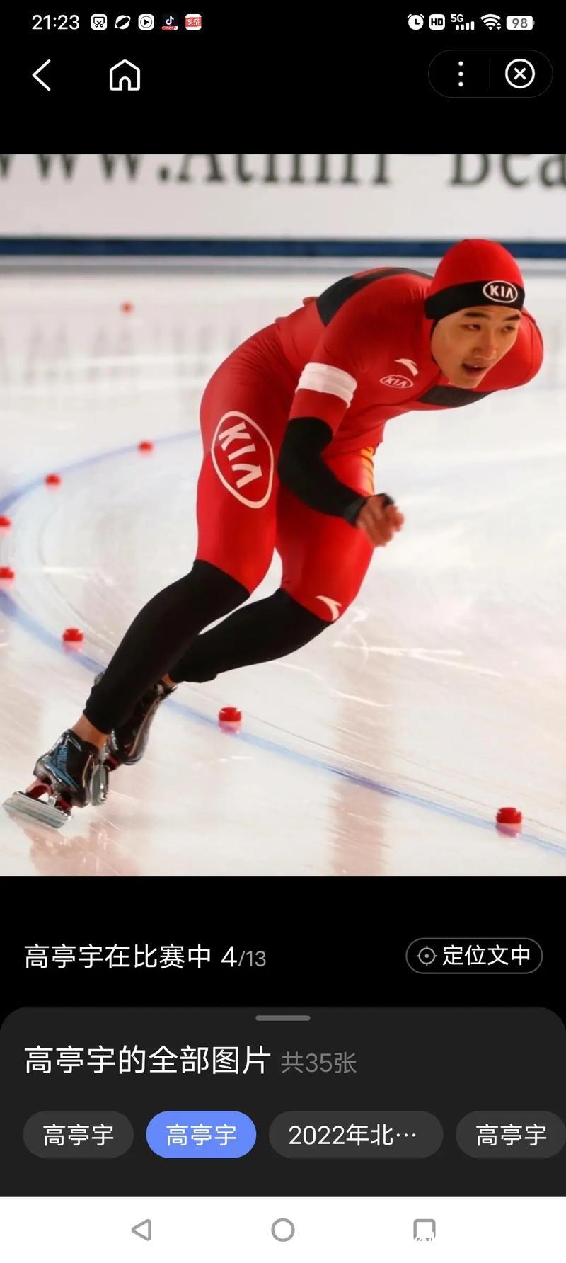 高亭宇、宁忠岩、韩梅等将出征速度滑冰世界杯