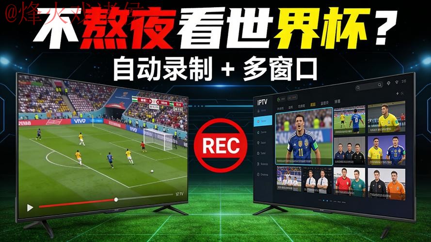 世界杯直播平台最新网址 世界杯直播平台最新网址