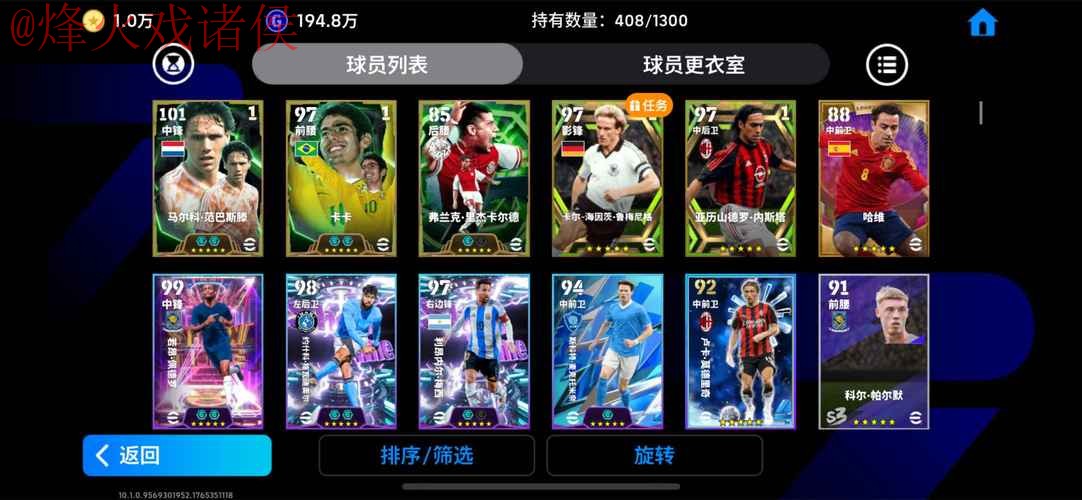 世界杯滚球手机全站