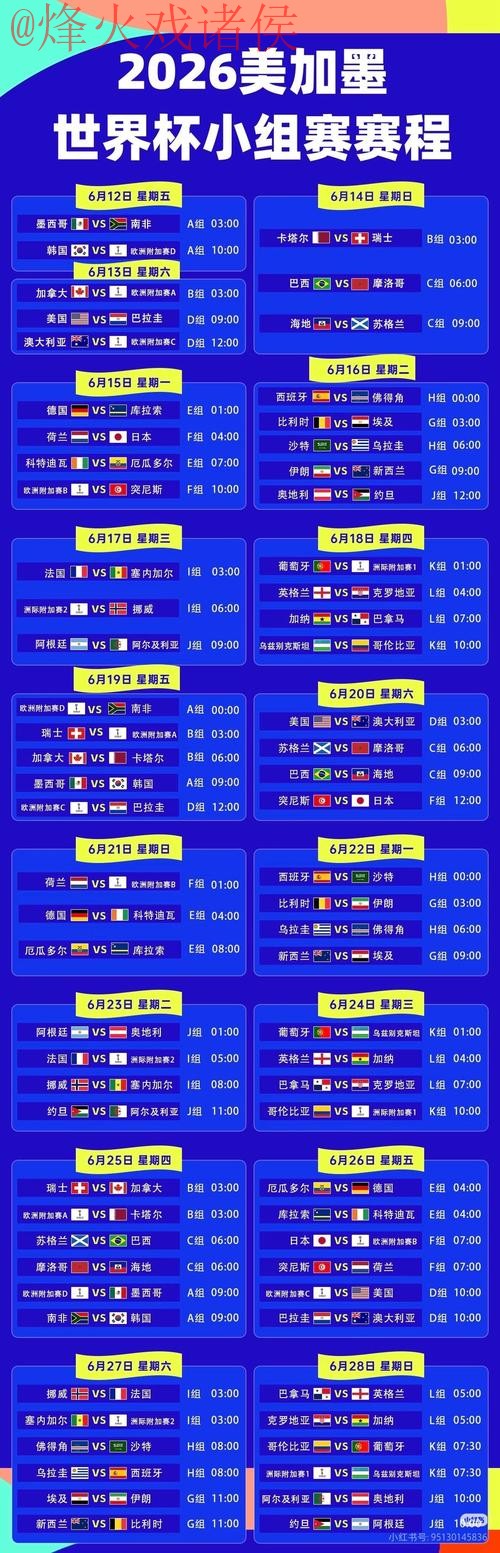 世界杯直播正规最新网址