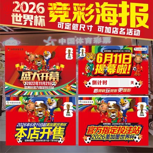 世界杯下注正规入口地址